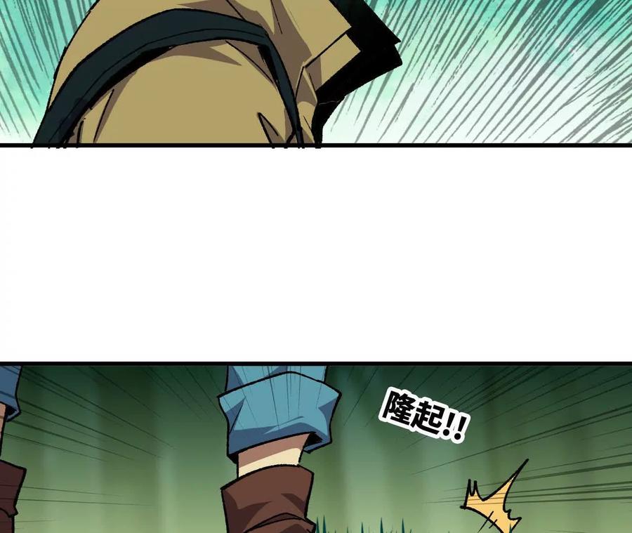 勇者X女魔王 96 大波丧尸 第75页