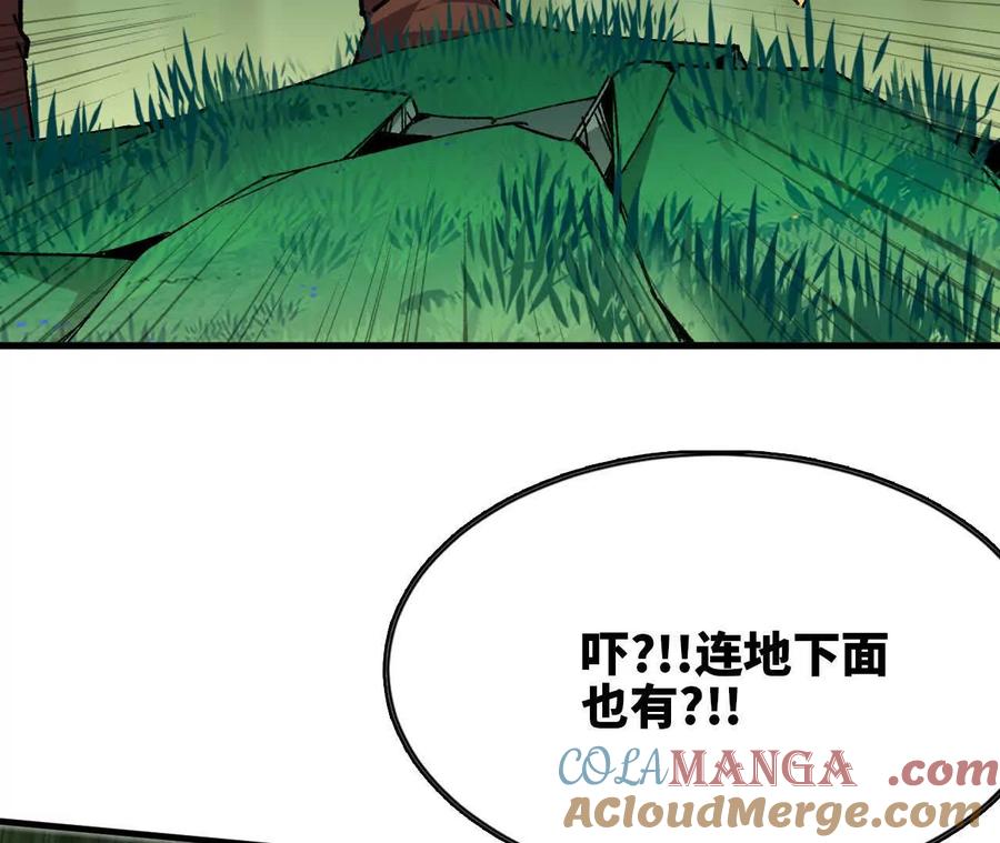 勇者X女魔王 96 大波丧尸 第76页