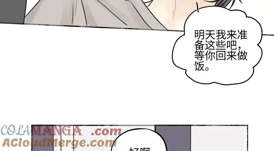 阳生小雪 - 84 另一次成长的开始 - 第69张图