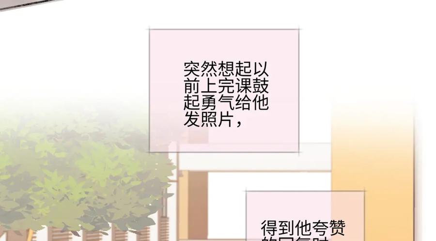 阳生小雪 - 84 另一次成长的开始 - 第75张图