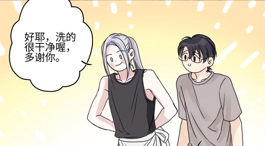 阳生小雪 - 84 另一次成长的开始 - 第67张图