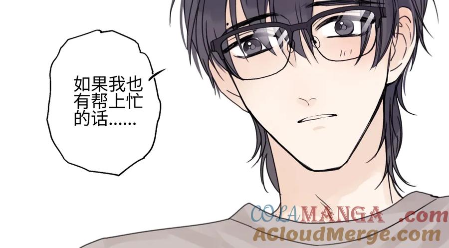 阳生小雪 - 84 另一次成长的开始 - 第73张图