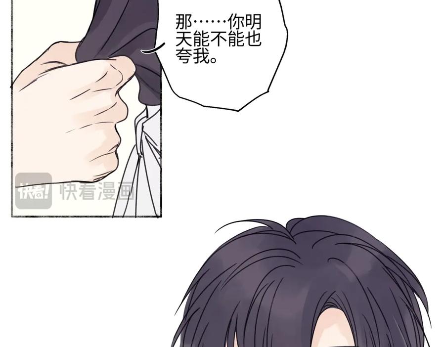 阳生小雪 - 84 另一次成长的开始 - 第72张图