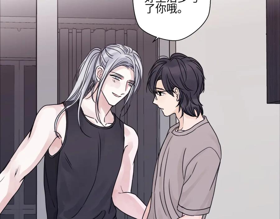 阳生小雪 - 84 另一次成长的开始 - 第82张图