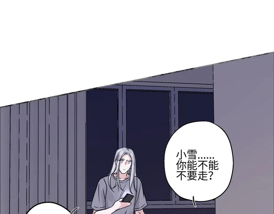 阳生小雪 - 84 另一次成长的开始 - 第90张图