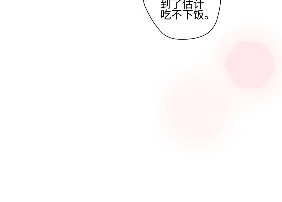 阳生小雪 - 84 另一次成长的开始 - 第55张图