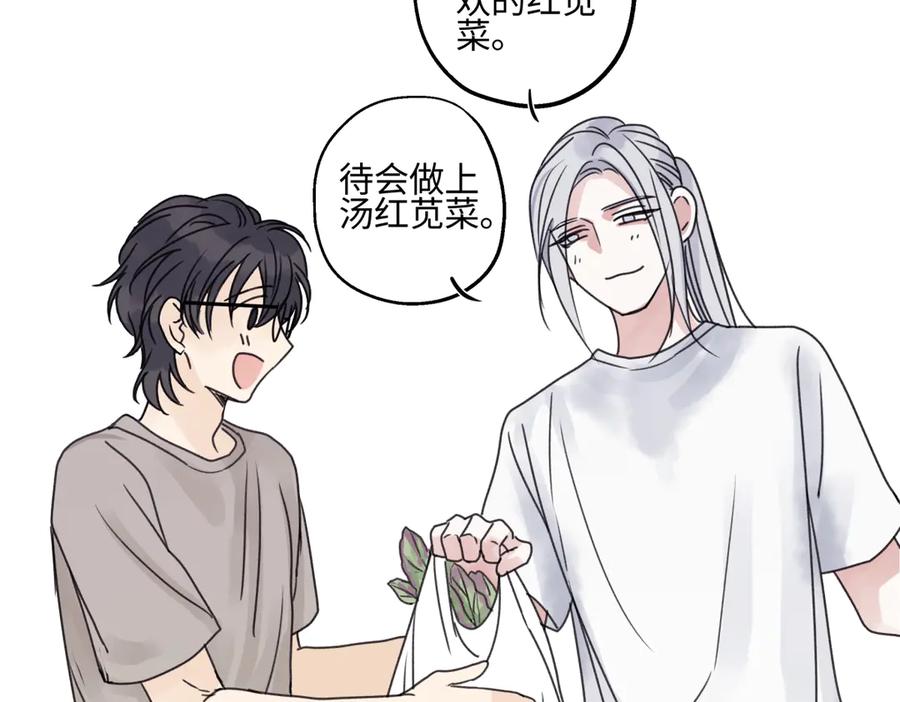 阳生小雪 - 84 另一次成长的开始 - 第60张图