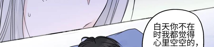 阳生小雪 - 84 另一次成长的开始 - 第92张图