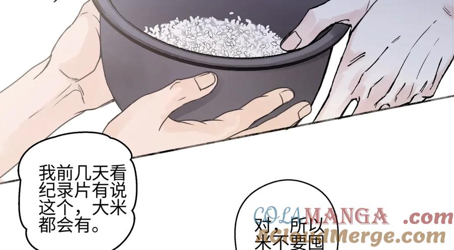 阳生小雪 - 84 另一次成长的开始 - 第53张图