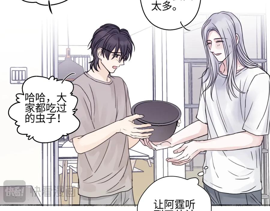 阳生小雪 - 84 另一次成长的开始 - 第54张图