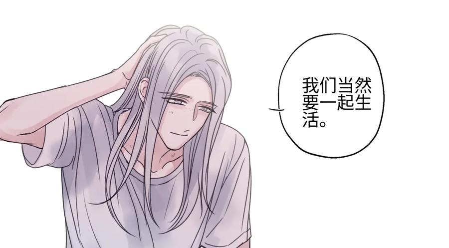 阳生小雪 - 84 另一次成长的开始 - 第47张图