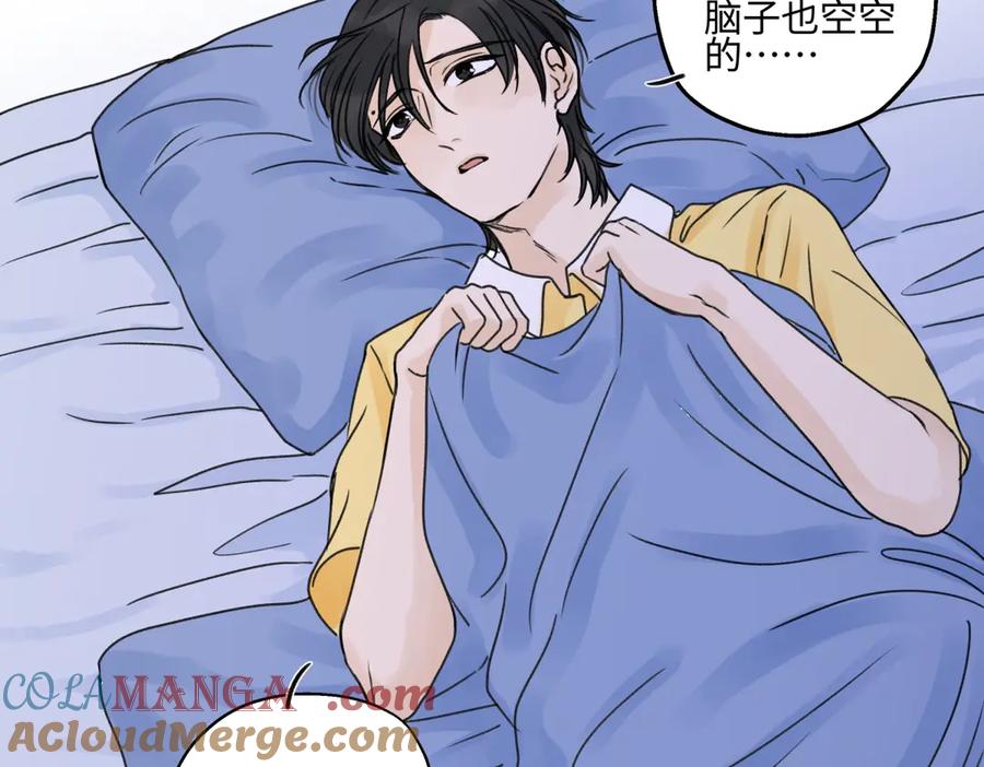 阳生小雪 - 84 另一次成长的开始 - 第93张图