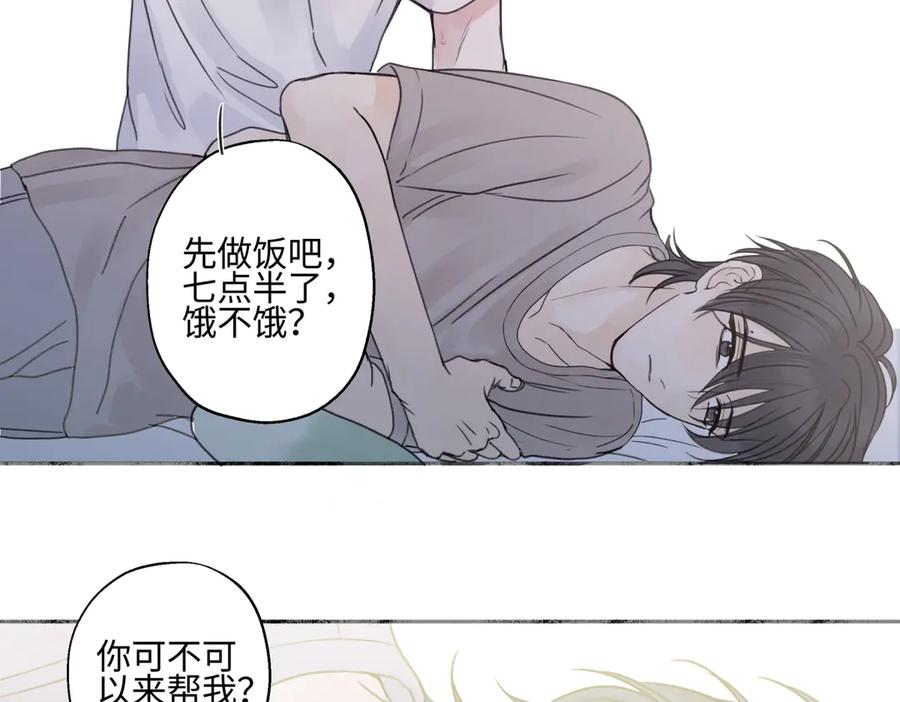 阳生小雪 - 84 另一次成长的开始 - 第48张图