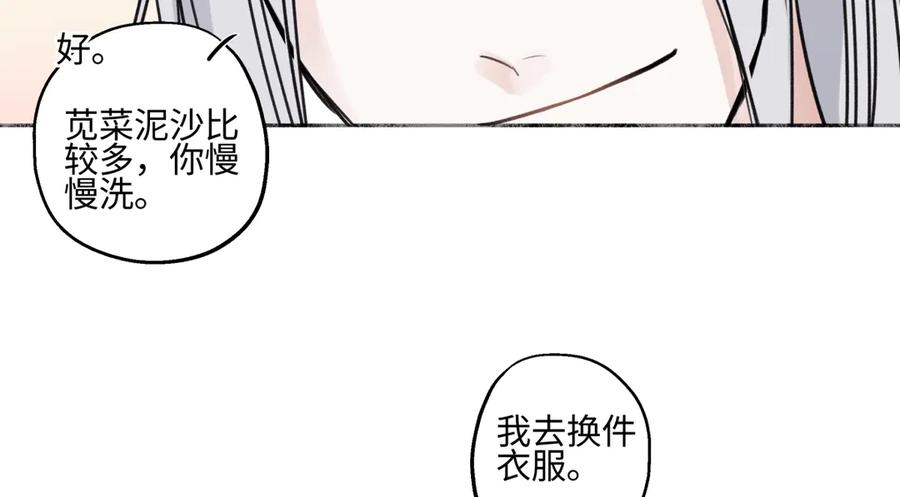 阳生小雪 - 84 另一次成长的开始 - 第63张图