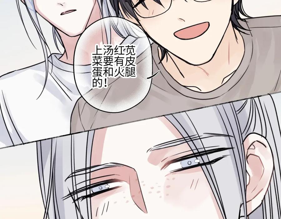 阳生小雪 - 84 另一次成长的开始 - 第62张图