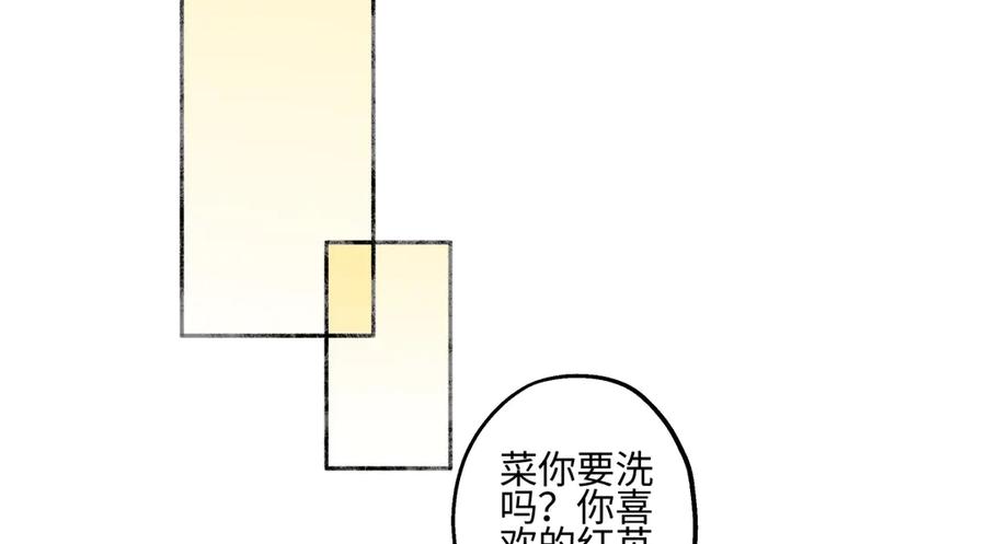 阳生小雪 - 84 另一次成长的开始 - 第59张图