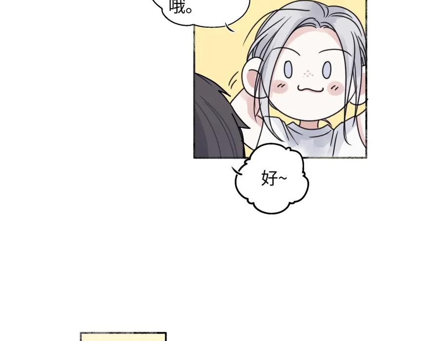 阳生小雪 - 84 另一次成长的开始 - 第58张图