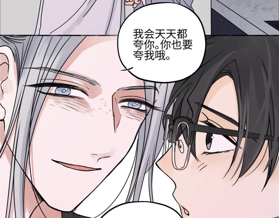 阳生小雪 - 84 另一次成长的开始 - 第84张图