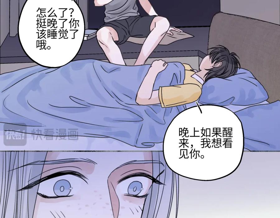 阳生小雪 - 84 另一次成长的开始 - 第91张图