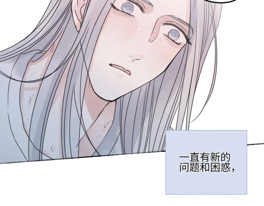 阳生小雪 - 84 另一次成长的开始 - 第44张图