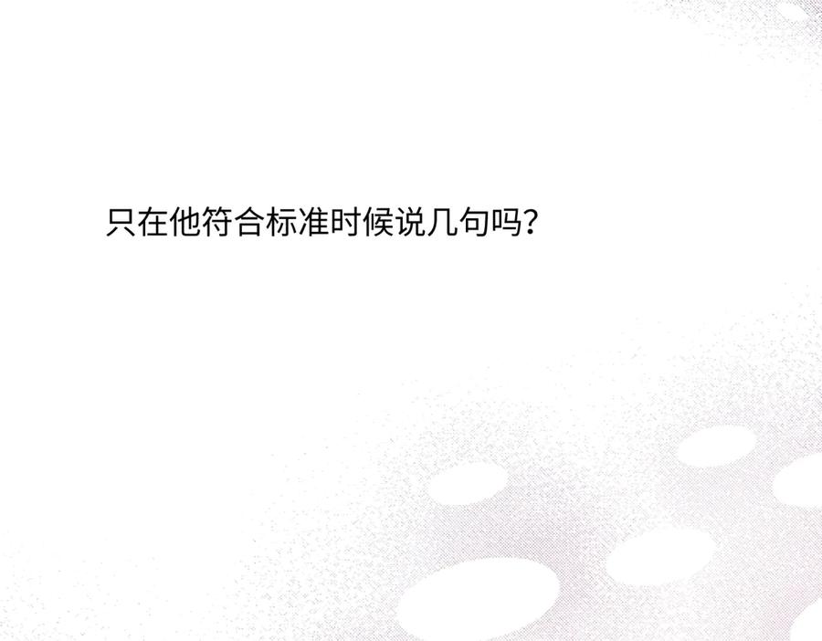 阳生小雪 - 84 另一次成长的开始 - 第79张图