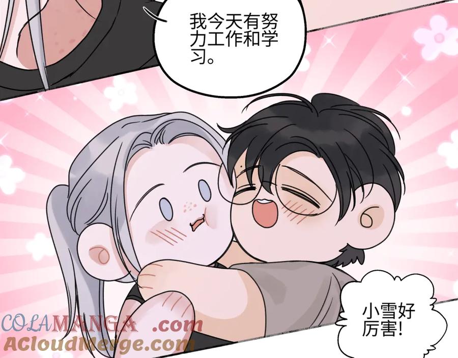 阳生小雪 - 84 另一次成长的开始 - 第85张图