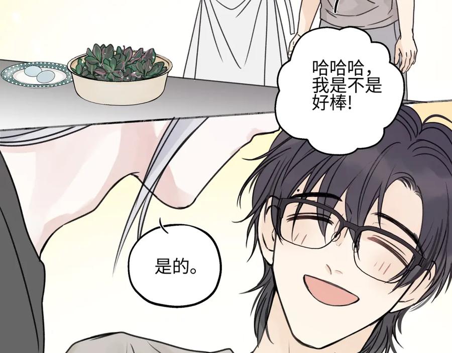 阳生小雪 - 84 另一次成长的开始 - 第68张图