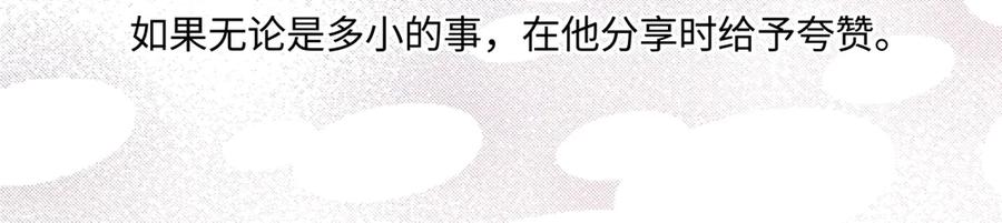 阳生小雪 - 84 另一次成长的开始 - 第80张图