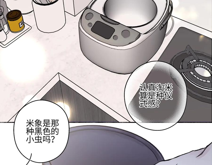 阳生小雪 - 84 另一次成长的开始 - 第52张图