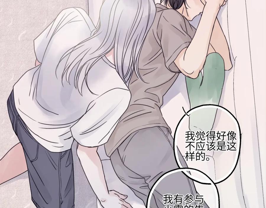 阳生小雪 - 84 另一次成长的开始 - 第42张图