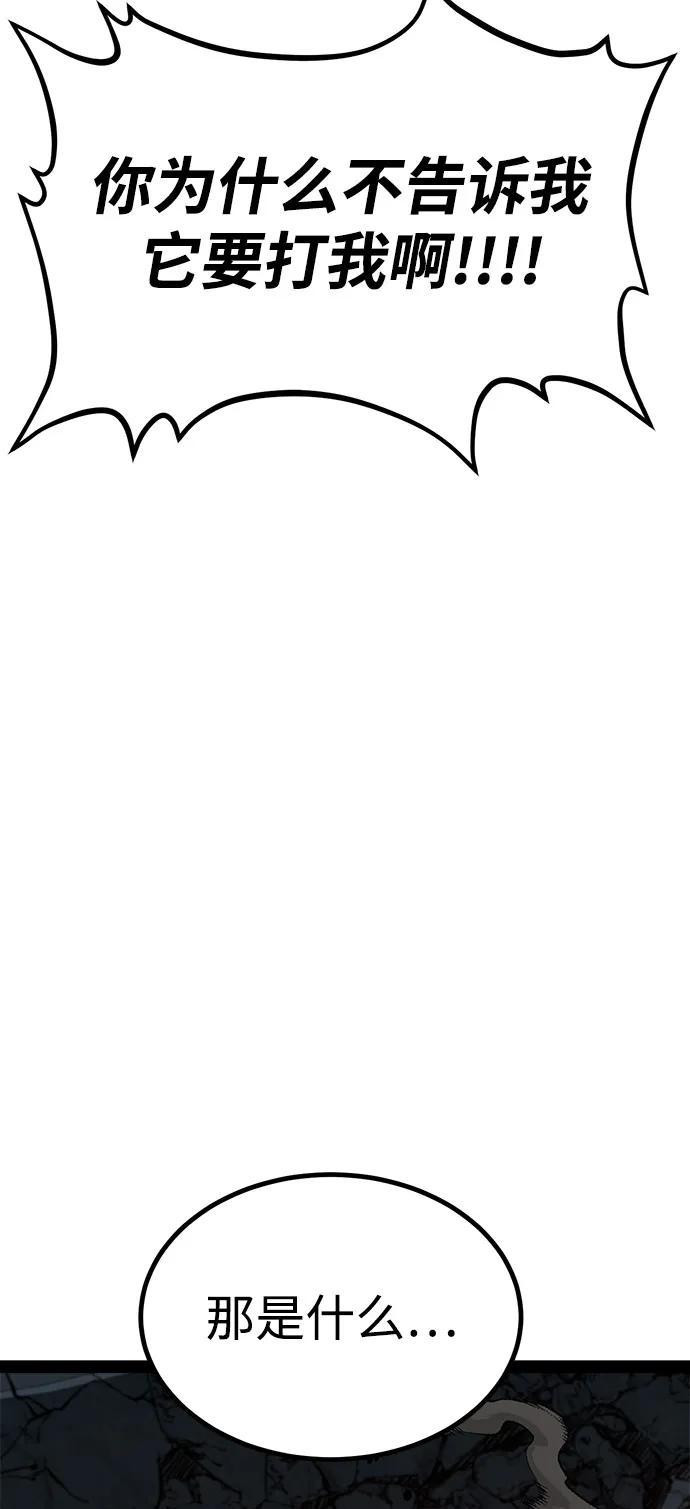 Lv999哥布林 - 第10话 - 第30张图