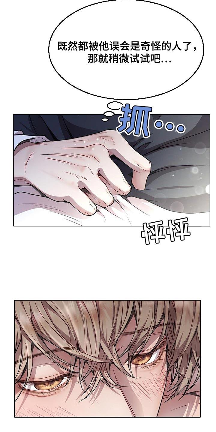 《虚情假意》第101章：来电话了 第8页
