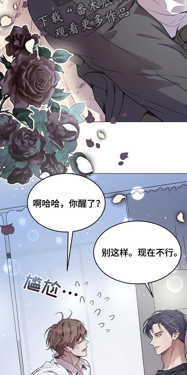 《虚情假意》第101章：来电话了 第12页