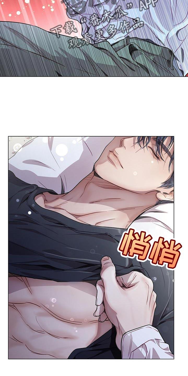 《虚情假意》第101章：来电话了 第4页