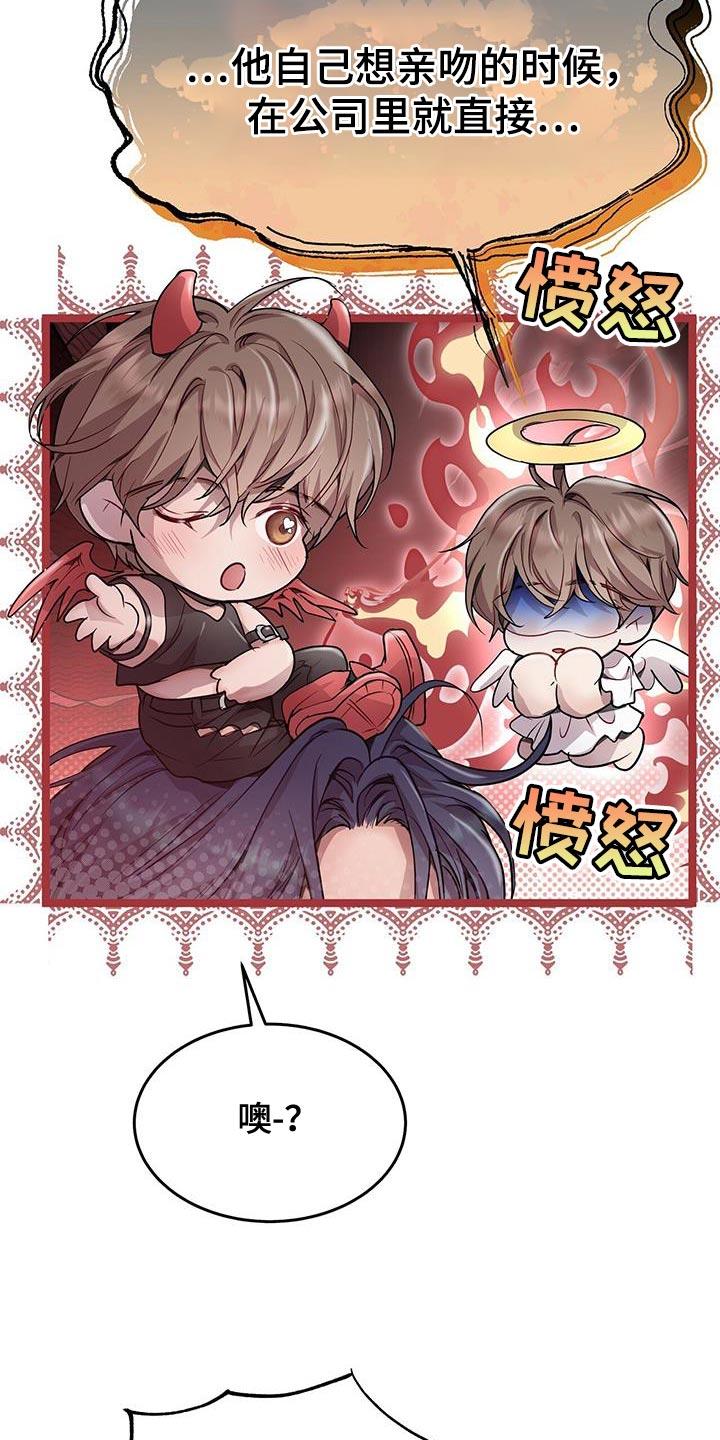 《虚情假意》第101章：来电话了 第2页