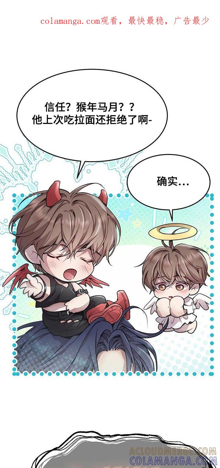 《虚情假意》第101章：来电话了 第1页