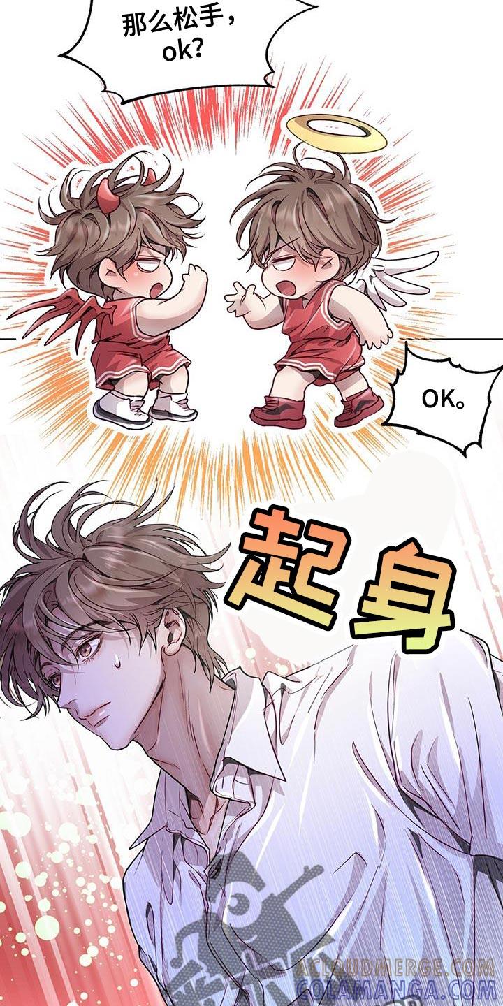 《虚情假意》第101章：来电话了 第3页