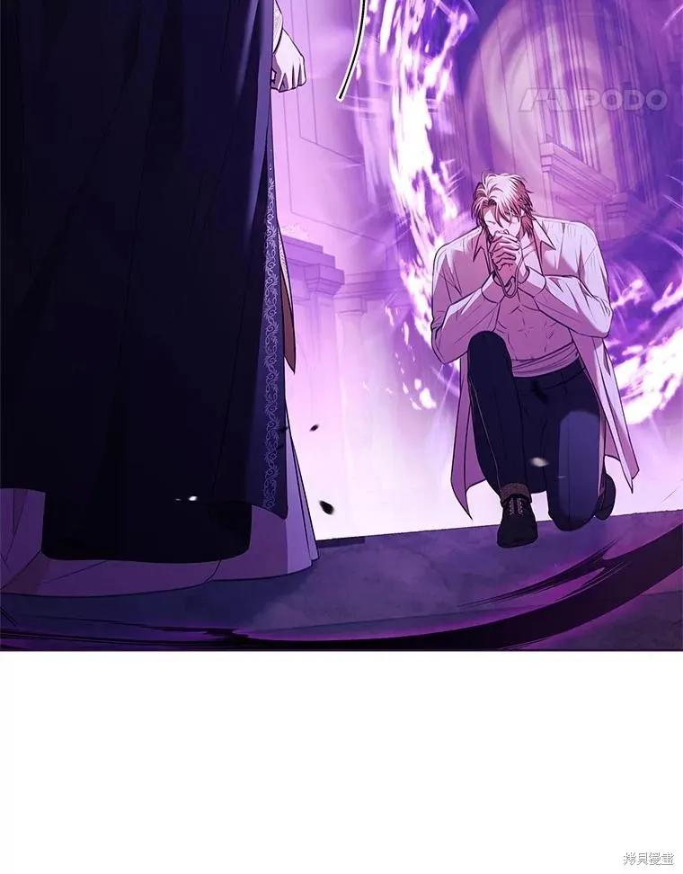 《成为暴君的秘书官》第107话 第84页
