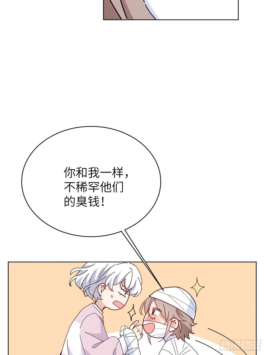 当我穿成霸总娇妻的独生女 - 第10话 霸总的体检套餐 - 第62张图