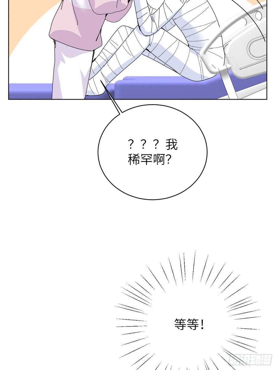 当我穿成霸总娇妻的独生女 - 第10话 霸总的体检套餐 - 第63张图