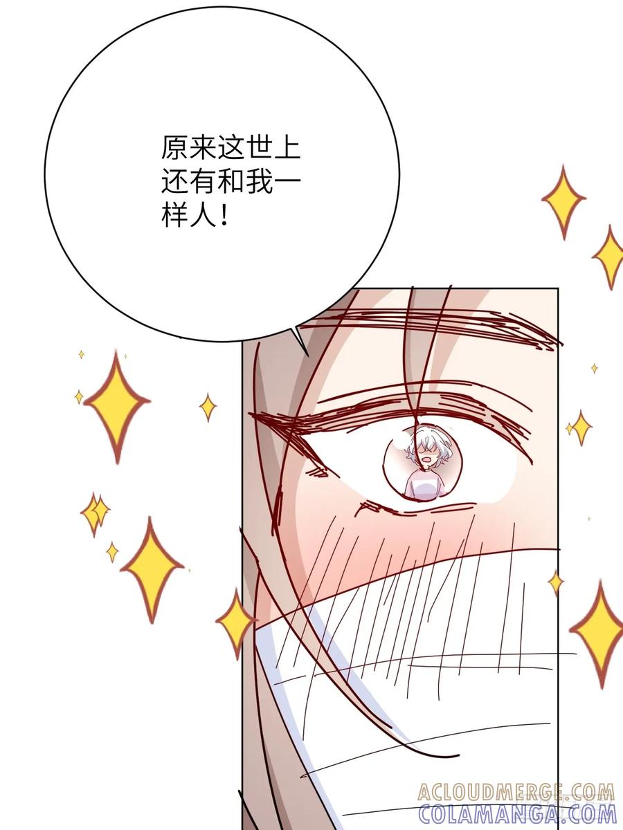 当我穿成霸总娇妻的独生女 - 第10话 霸总的体检套餐 - 第61张图