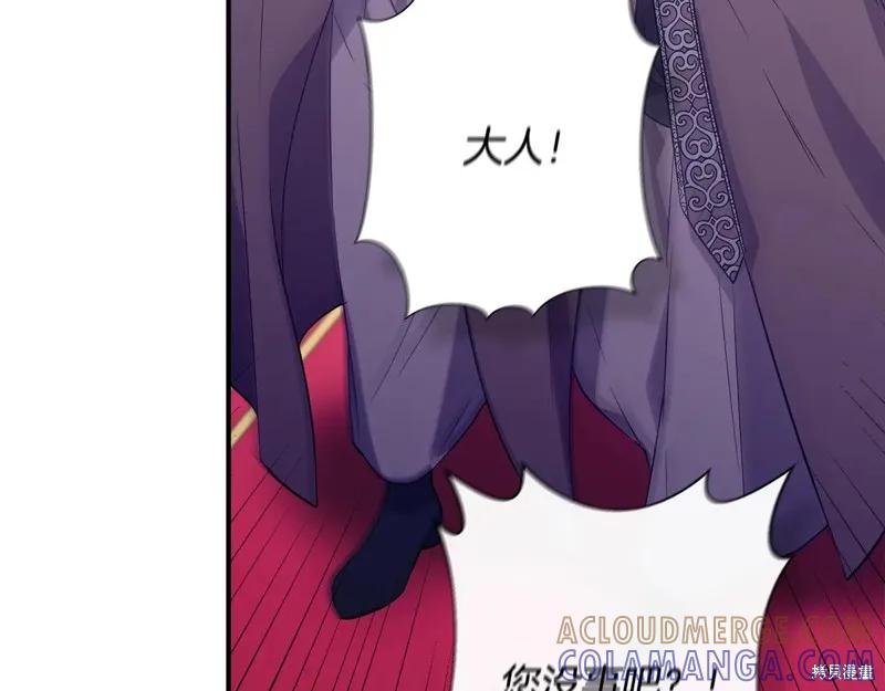 我不再是灰姑娘 第116话 第45页