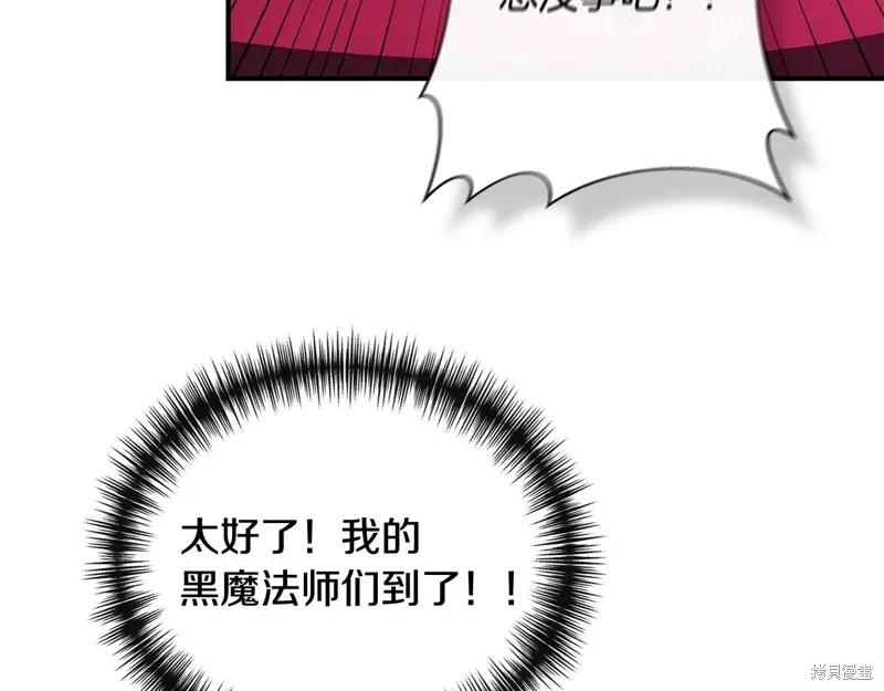 我不再是灰姑娘 第116话 第46页