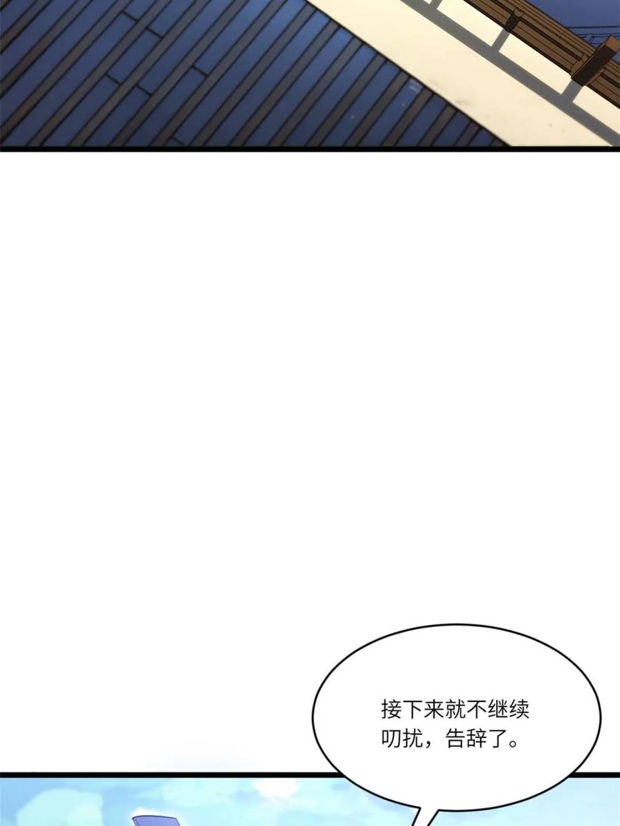 《开局签到荒古圣体》第120话 119.天道楼签到 第42页