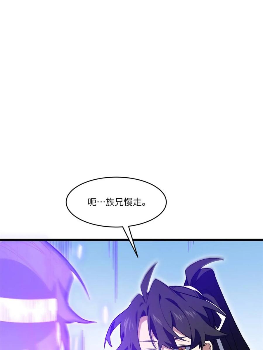《开局签到荒古圣体》第120话 119.天道楼签到 第44页