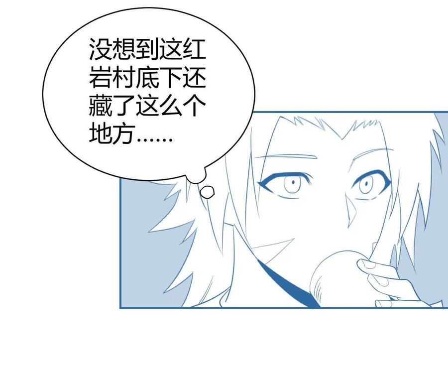 《仙王狩猎法则（黑白漫）》祭祀 第54页