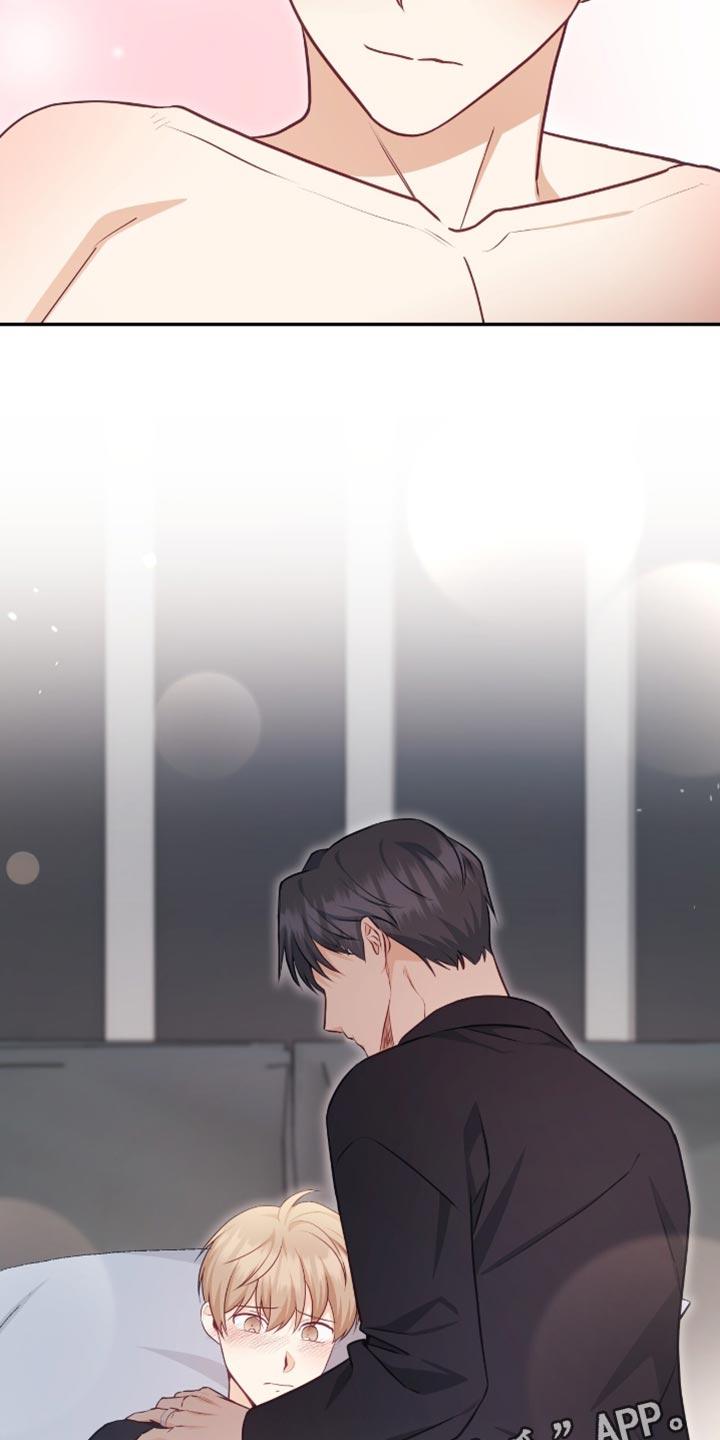 《糖不腻》第147章：【番外】不用担心 第32页