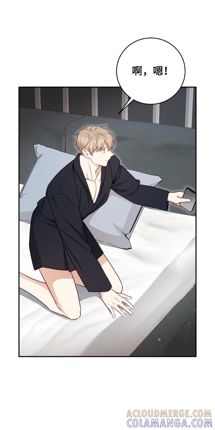 《糖不腻》第147章：【番外】不用担心 第25页
