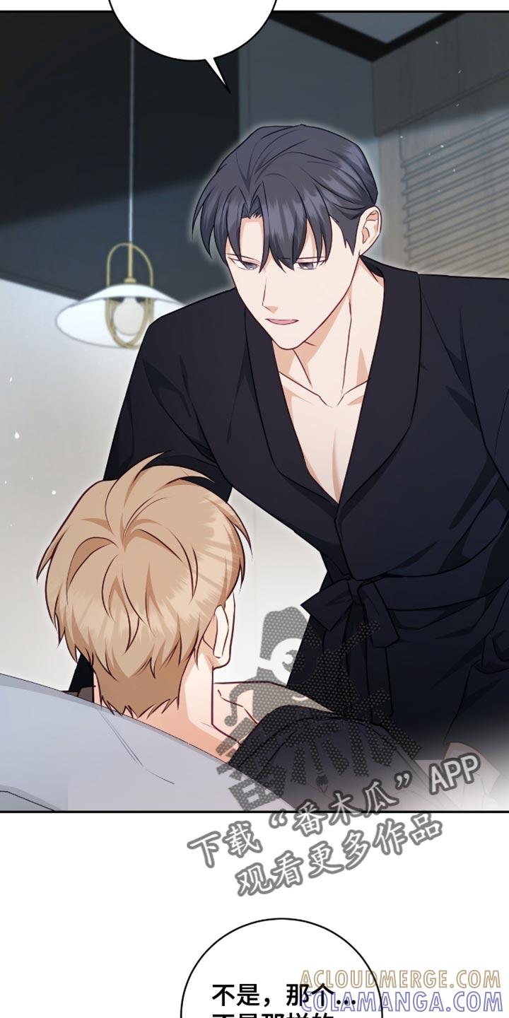 《糖不腻》第147章：【番外】不用担心 第29页