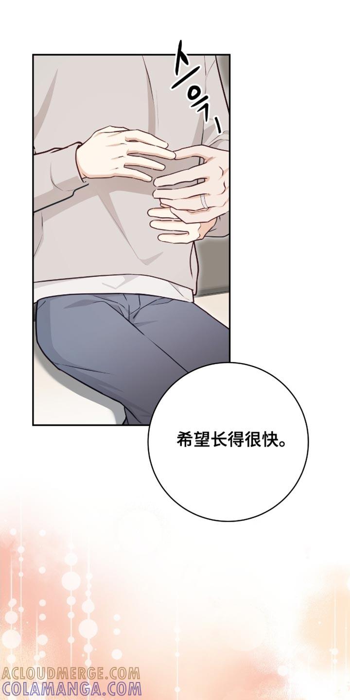 《糖不腻》第147章：【番外】不用担心 第17页